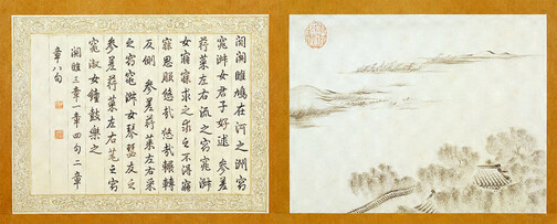 Shi Jing o Libro de las Odas de Confucio